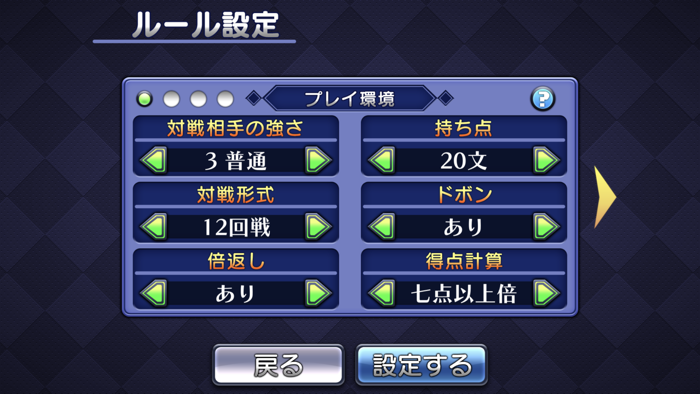 ゲームバラエティー花札