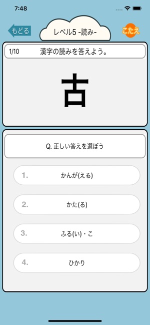 App Store 上的 漢字検定9級 小学2年生漢字ドリル
