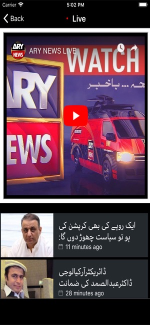 ARY NEWS URDU