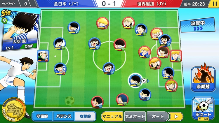 キャプテン翼 ~たたかえドリームチーム~ screenshot-0