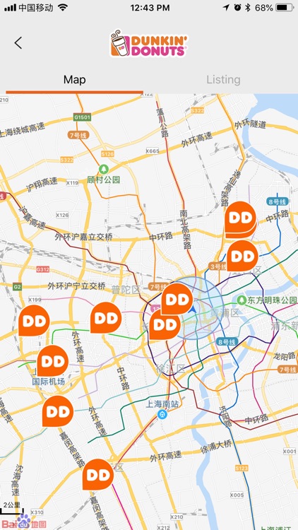 Dunkin’ China screenshot-3