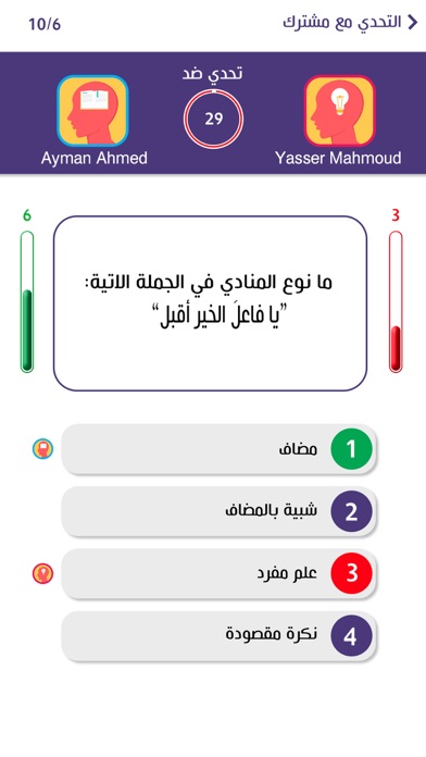 الرائد screenshot 4