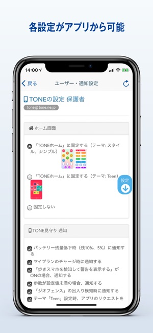 Tone見守りー家族の見守りアプリ をapp Storeで