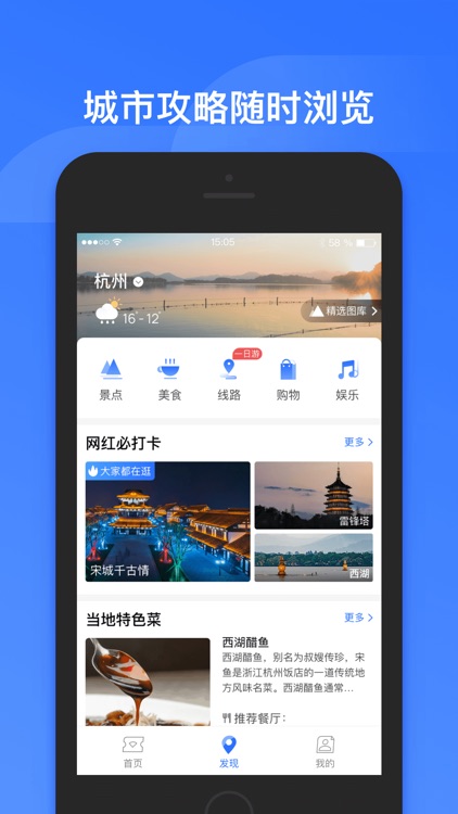 掌上高铁-中国铁路官方服务
