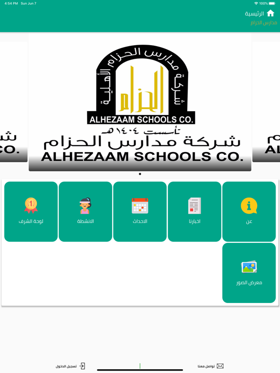 Al Hezam Al Khobar screenshot 2