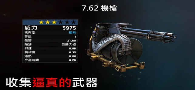 Zombie Gunship Survival(圖5)-速報App