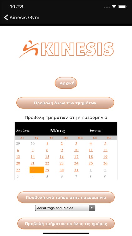 Kinesis Gym App screenshot-3