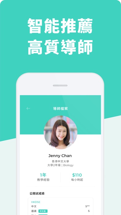 Stapps: 搵補習老師必備App screenshot 4