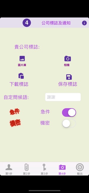 快速報價單(圖7)-速報App