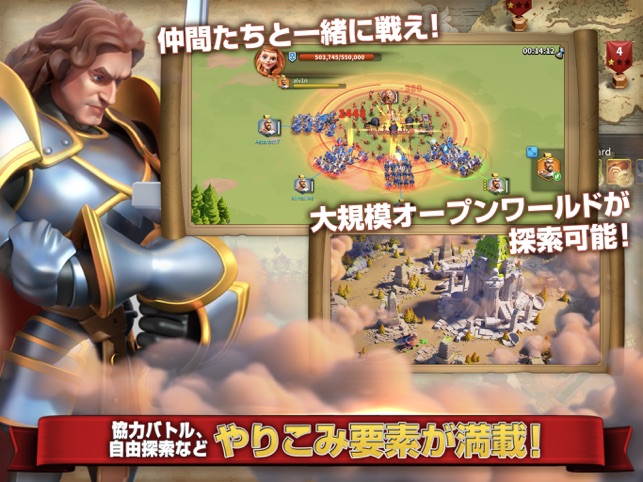 Rise of Kingdoms ―万国覚醒― Screenshot