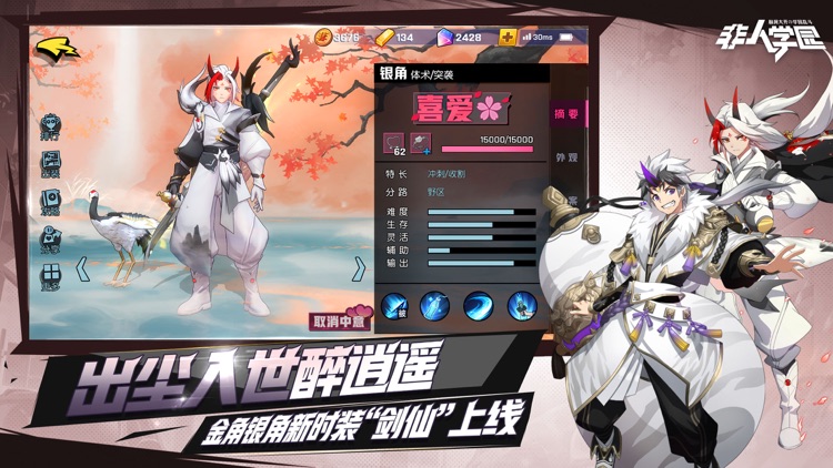 非人学园 screenshot-3