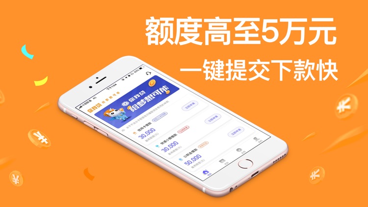 你我贷借款-贷款借钱平台