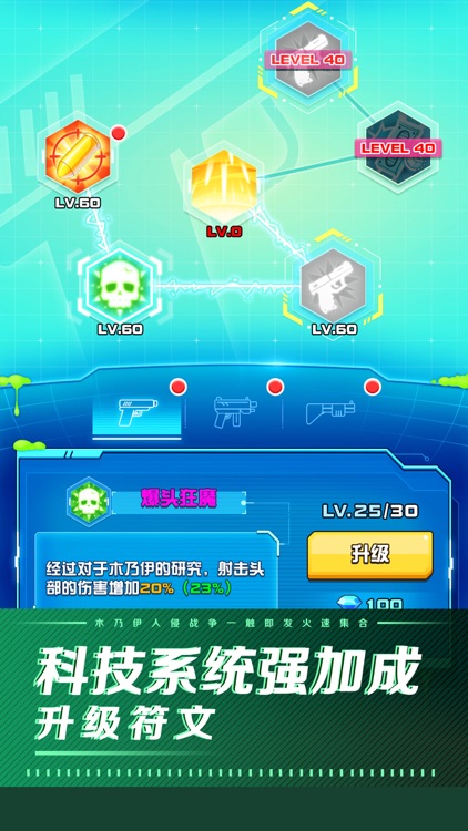 木乃伊入侵 screenshot-4