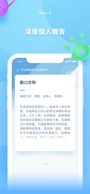 KnowU – 掌握你的生活(圖4)-速報App