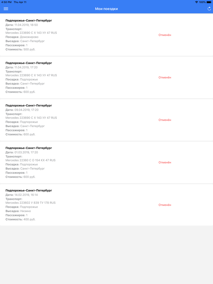 Межгород-Пристань