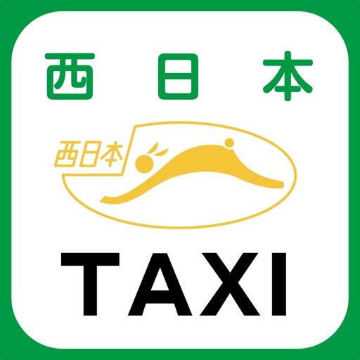 西日本タクシー