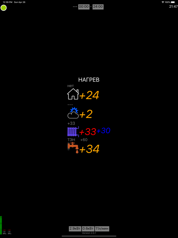 Screenshot #4 pour WiFiControl