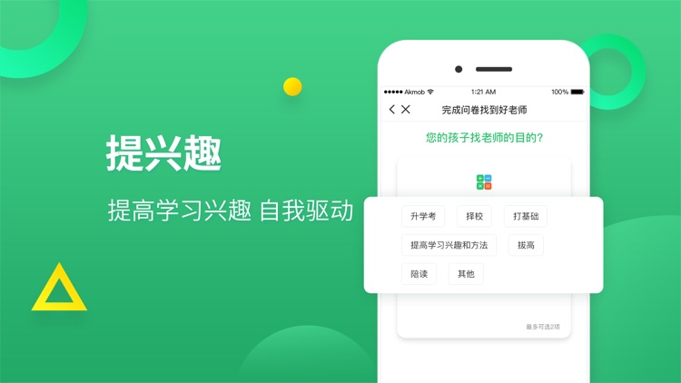 雅其教育 screenshot-3