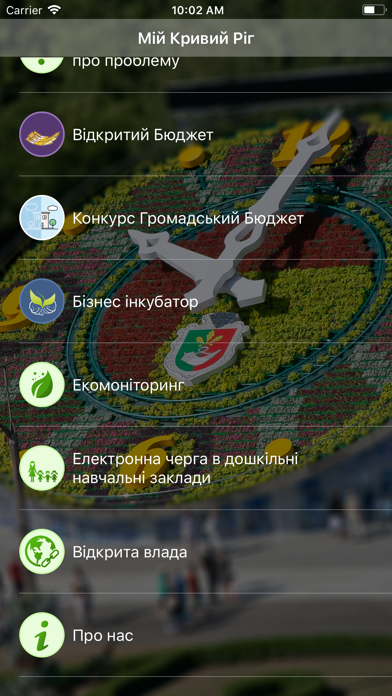 Мій Кривий Ріг Smart City screenshot 2