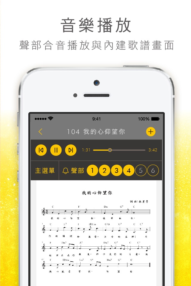 天國之歌 screenshot 3