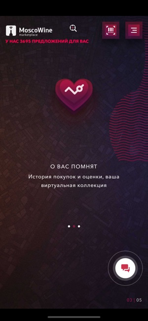 MoscoWine(圖3)-速報App