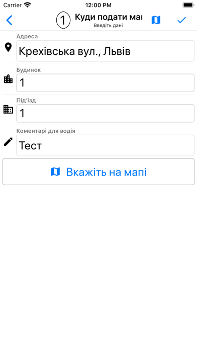 Радар таксі (Львів) screenshot 4