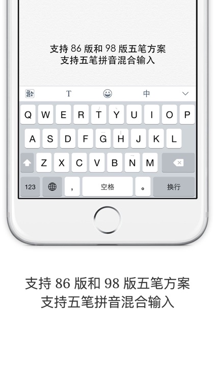 清歌输入法-五笔老炮儿必备