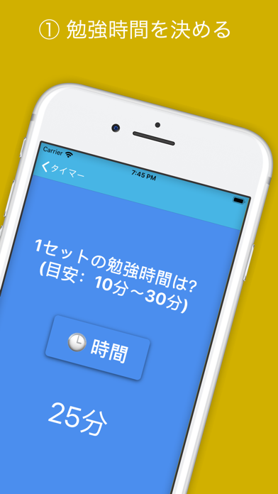 勉強専用タイマー | 勉強を一括管理 screenshot 4