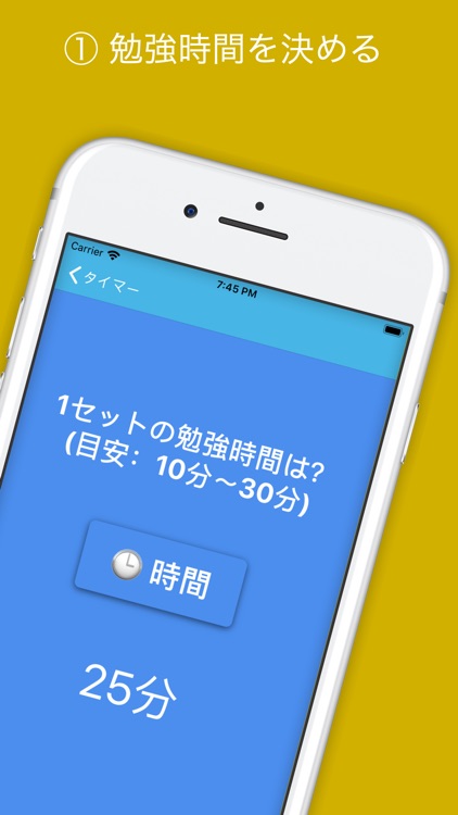 勉強専用タイマー | 勉強を一括管理 screenshot-3