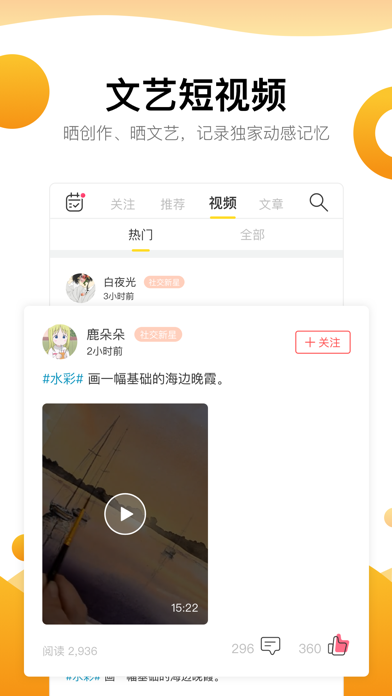 艺下-不无聊的文艺星球 screenshot 3