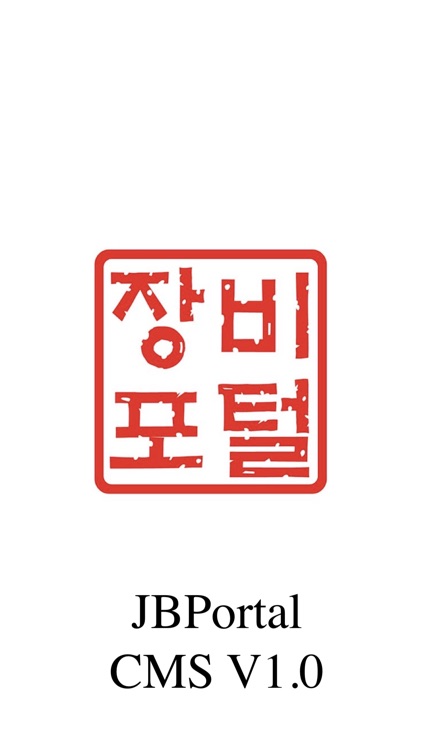 장비포털