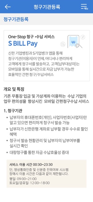 (구)신한S기업뱅크(圖3)-速報App