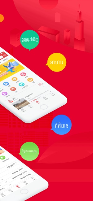 Tnaot-Khmer all in one(圖2)-速報App