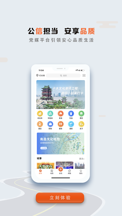 ye南昌 screenshot 4