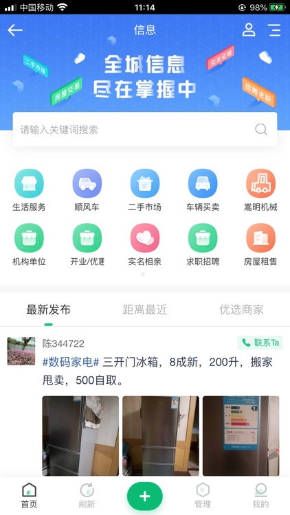 嵩明生活网