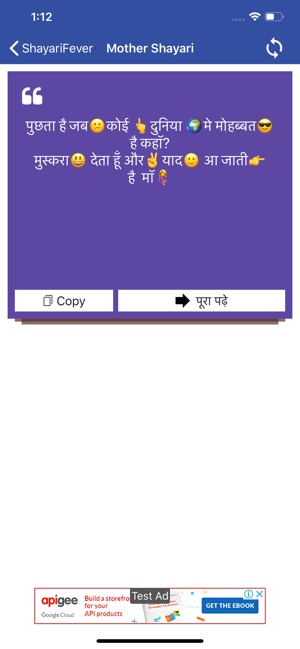 ShayariFever - Hindi Shayari(圖2)-速報App
