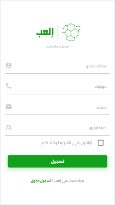 El3ap - إلعب screenshot 2