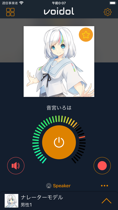 Voidol Mobile Iphoneアプリ Applion