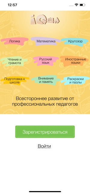 IQsha: развитие детей 2-7 лет(圖3)-速報App