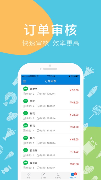 爱宝点菜宝 screenshot-4