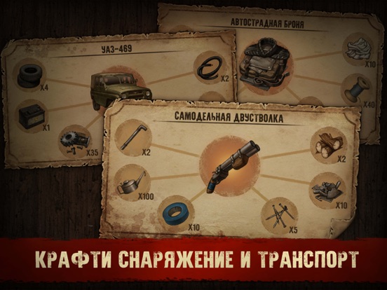 Скачать Day R Survival: Выживание