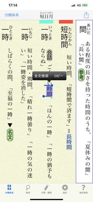 無料印刷可能な画像 ユニーク 繊細 の 反対 語