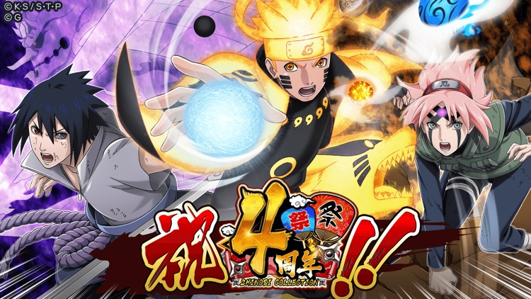 NARUTO -ナルト- 忍コレクション 疾風乱舞 screenshot-0