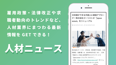 How to cancel & delete HRog ~人材業界・人事向けニュース~ from iphone & ipad 2