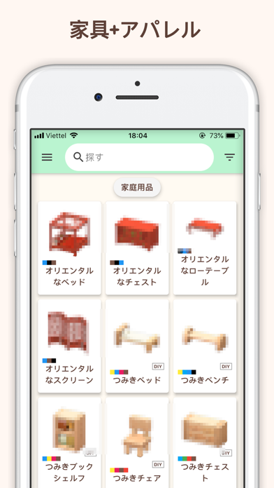 どうぶつ攻略 for ACのスクリーンショット6 どうぶつ攻略 for ACのスクリーンショット6