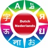 Learn Dutch Phrases