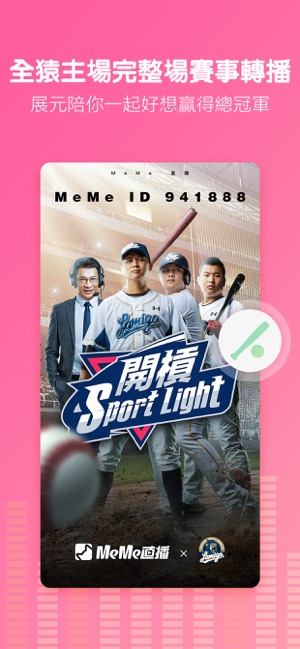 MeMe直播(圖2)-速報App