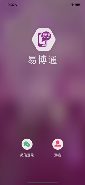 易博通eSender(圖1)-速報App