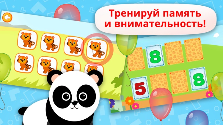 Детские игры для детей,малышей