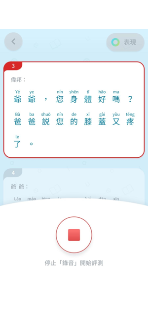 Pearson PTH AI(圖3)-速報App